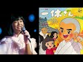 相内恵、ヤング・フレッシュ《とんちんかんちん一休さん》AI Cover by 岩崎宏美