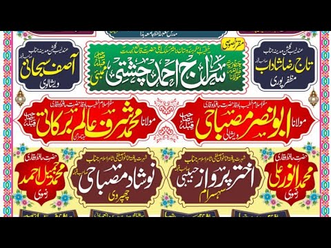RASOOL E AZAM CONFERENCE NAGAR PARISHAD TAJPUR, SAMASTIPUR - YouTube