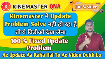 Kinemaster Update Problem solve Kaise Kare 2023 | How To Fix Kinemaster Update Problem | QNA Vedio |