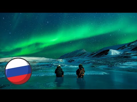 Murmansk. Russia. Northern Lights 🇷🇺