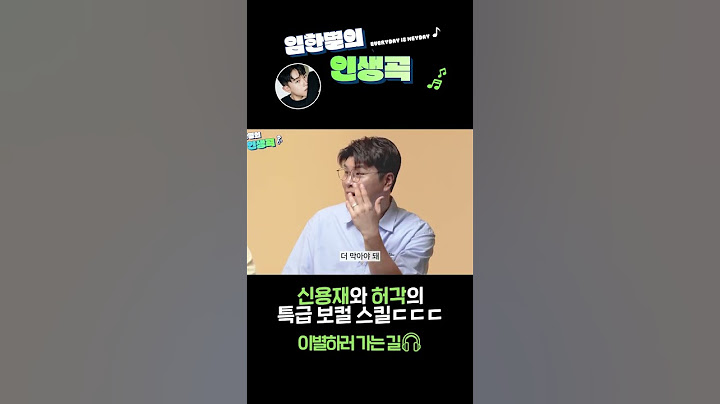 허각과 신용재가 타고난 이유 ㄷㄷㄷ [임한별의 인생곡]