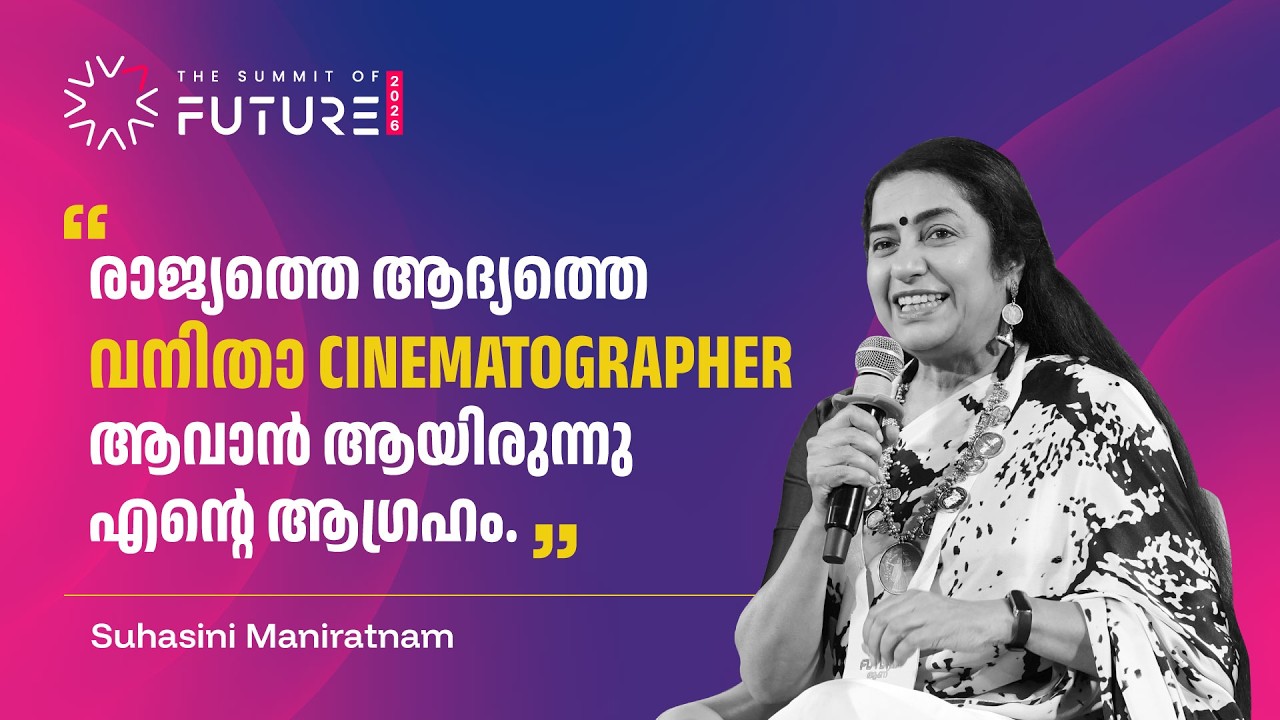 Power of dialogue, Communication, Culture and Connection | Ms. Suhasini Maniratnam