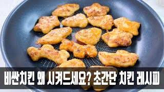 교촌허니콤보가 먹고싶다면 이렇게 드세요, 사장님이 비법을 알려주셔서 너무 감사하네요