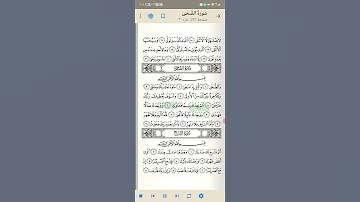 سورة الضحى ياسر الدوسري 