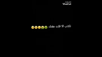 شاشة السوداء نخطيك لابغا نبكي 