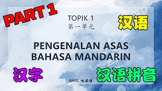 Topik 1 - Pengenalan Asas Bahasa Mandarin (Part 1/3)