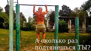 30 подтягиваний за 30 дней by лысый дрыщ. Из архива. Workout