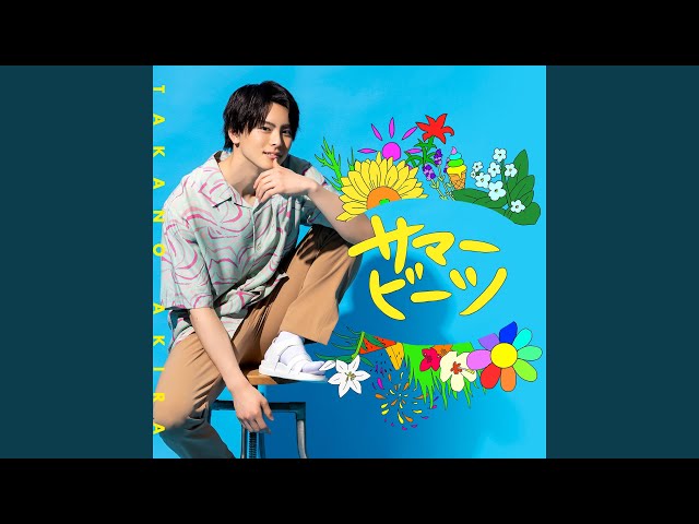 サマービーツ - YouTube
