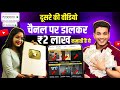 Dusre ka copy karke kaise dalen  copy paste on youtube and earn money