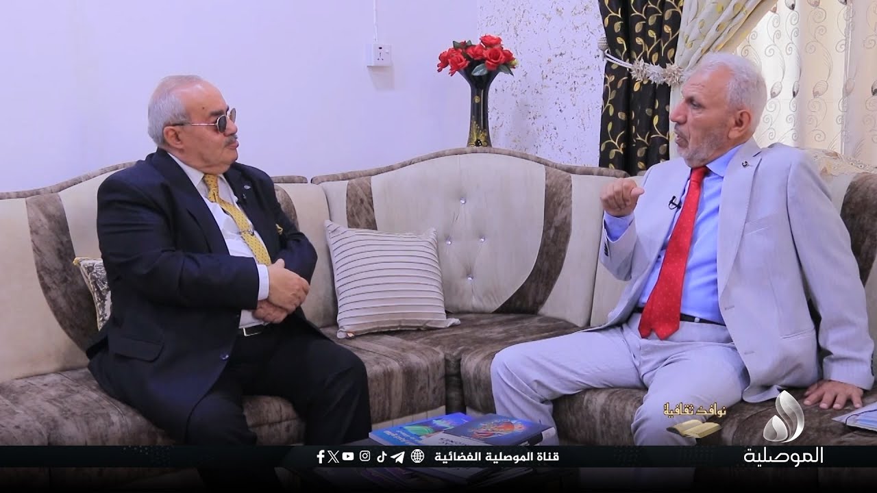 نوافذ ثقافية - ضيف الحلقة: د. محمد جياد النعيمي - أخصائي طب الفسلجة والهرمونات