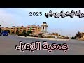 جولة في شوارع حلب جمعية الزهراء حلب الجديدة ٢٠٢٥ مع طرب حلبي بصوت الفنان شادي جميل جولة في شوارع حلب جمعية الزهراء حلب الجديدة ٢٠٢٥ مع طرب حلبي بصوت الفنان شادي جميل