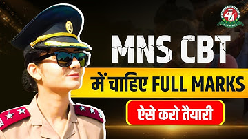 MNS CBT qualify करने के लिए Centurion Mock Test है Best option || MNS CBT 2023 preparation #mnscbt