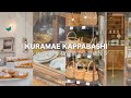 合羽橋・蔵前VLOG｜レトロ可愛いおすすめの雑貨屋とお菓子屋９選｜器と暮らしの道具｜合羽橋、蔵前へ行くならココへ🍴購入品紹介｜Living in JAPAN VLOG
