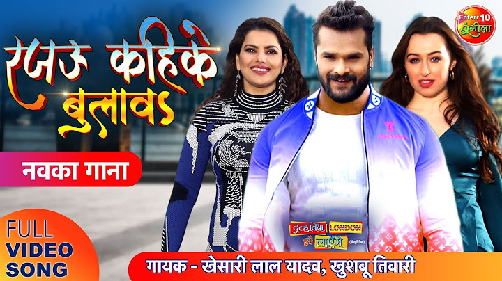 #Video Song Rajau Kahike Bulawa | #Dulhaniya London Se Layenge | #Khesari Lal Yadav, #Madhu, #Grace