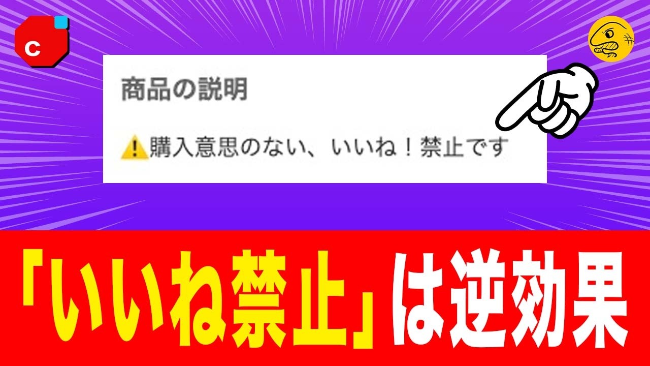 うたまる。購入意思のないいいね禁止様 リクエスト 2点 まとめ商品 メルカリの「いいね禁止」は逆効果？売れにくくなる理由とは