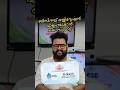 പുതിയ സംരംഭം തുടങ്ങാൻ ആഗ്രഹിക്കുന്നോ? | ലൈസൻസിനായുള്ള നൂലാമാലകൾ ഇനിയില്ല| K-SWIFT #shorts #business