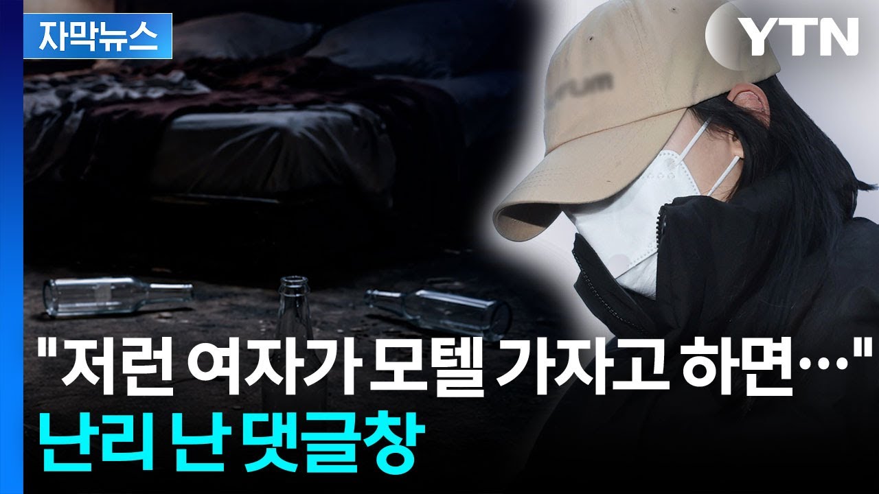 약물 연쇄 살인 신상공개 논란 관련 보도 화면