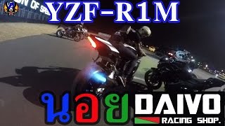 รีวิว YZF-R1M พร้อมสัมภาษณ์นอยไดโว่(ท่อDAIVO) เจาะข้อสงสัยต่างๆ ที่สนามช้าง มหานครบุรีรัมย์(Ep.40)