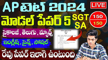 Ap Tet 2024 Model Paper 150 Bits With Answers #aptet #rkcompetitiveadda