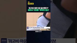 'Warning' issued as women on weight-loss drugs report unexpected pregnancies / KNN