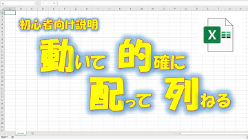 【VBA学習】No.34 動的配列について初心者さん向けに説明してみた
