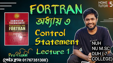 🌸 Programing with Fortran(ফোরট্রান প্রোগ্রামিং)||Chapter 3 ( Control Statements) Paid Class 🔥 lec 1