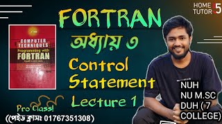 🌸 Programing with Fortran(ফোরট্রান প্রোগ্রামিং)||Chapter 3 ( Control Statements) Paid Class 🔥 lec 1