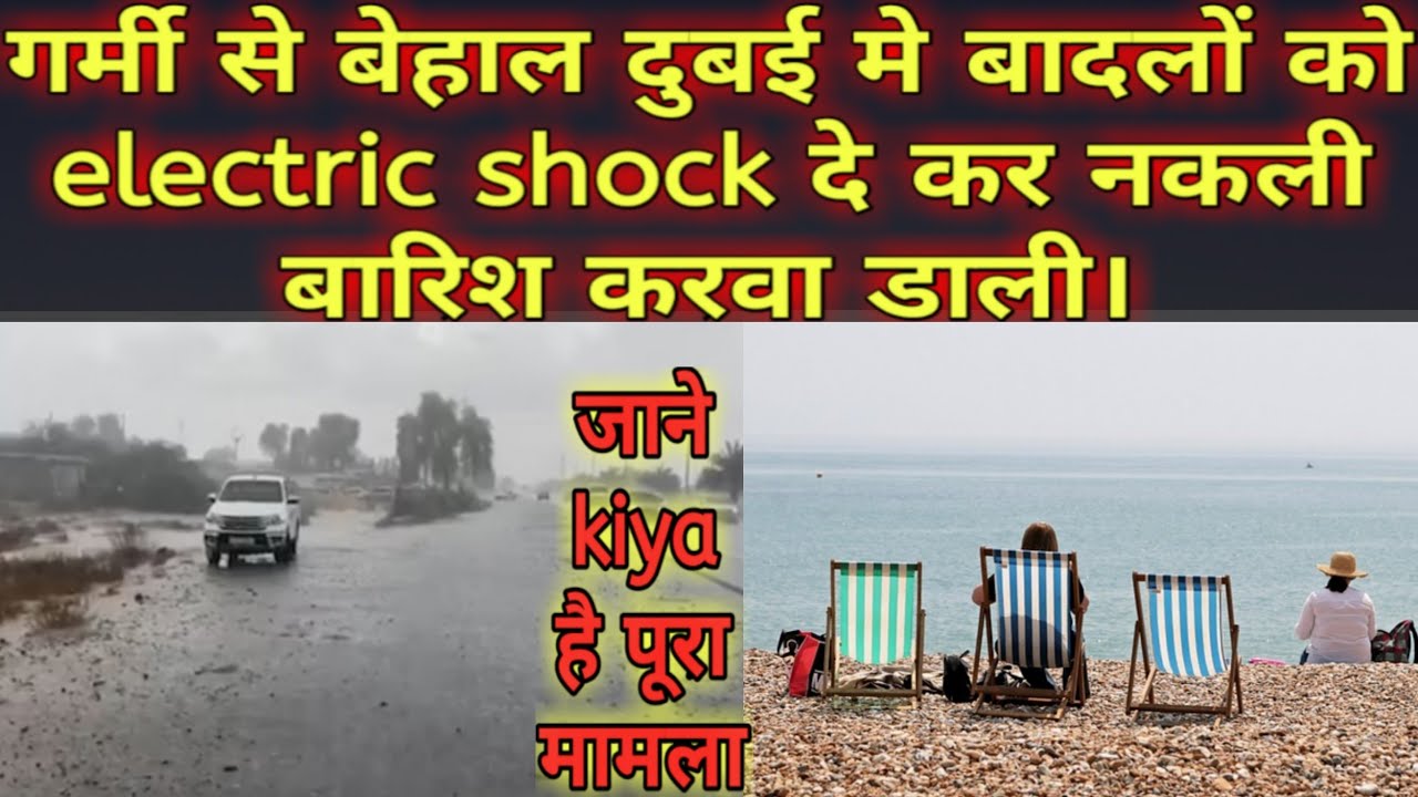 Dubai creates fake rain using drone to beat 48 degree temperature.