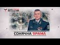 Родина головного прикордонника: нерухомість - 15 млн, авто - 5 млн (2016.08.16)