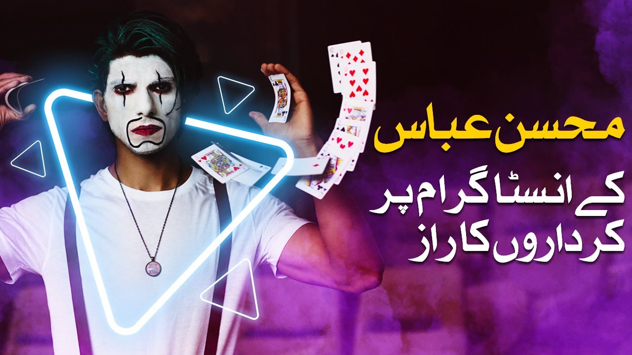 The big idea behind Mohsin Abbas’ characters and songs