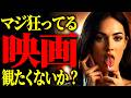 この映画ヤバすぎる!超絶おもしろい映画5選【NETFLIX】【プライムビデオ/U-NEXT】【おすすめ映画紹介】
