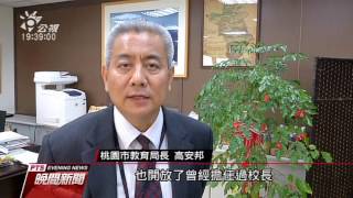 有責無權 缺資源 校長提早退休潮湧現 20160511 公視晚間新聞