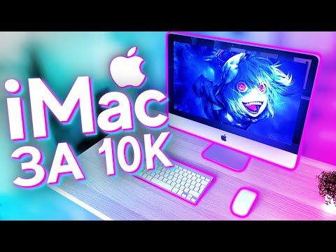 ТОПОВЫЙ iMac за 10.000р для ИГР - ЛУЧШИЙ Компьютер за свои деньги?