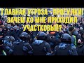 Зачем приходил участковый после акции в поддержку Навального. Главная угроза государству в этом