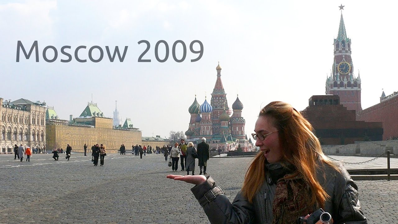 Москва в 2009 году