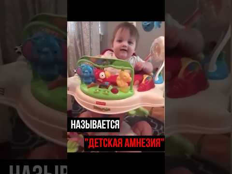 Почему мы не помним свое детство? Это шокирует!
