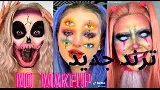 تحدي مكياج المهرج تيك توك -Clown TikTok Trend Makeup Challenge -🎊🎆^_^