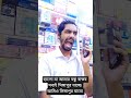 আরে মা তুমি বুঝো নাই সিঙ্গাপুর বিদেশে দেশে না #arunkarmoker777 #comedy #foryou #viral #viralcomedy
