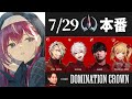【👑The k4sen 】Day5 本番！🌳 #LTK #DCWIN【昏昏アリア/ネオポルテ】