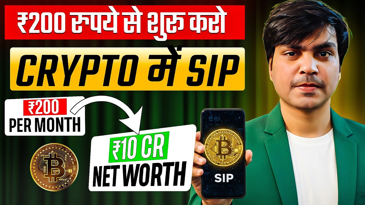 How to Start SIP in Bitcoin & Ethereum | Crypto SIP Explained | crypto ...