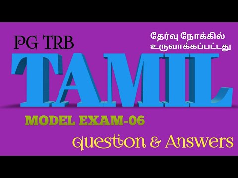 PG TRB TAMIL MODEL EXAM-06 QUESTION AND ANSWERS