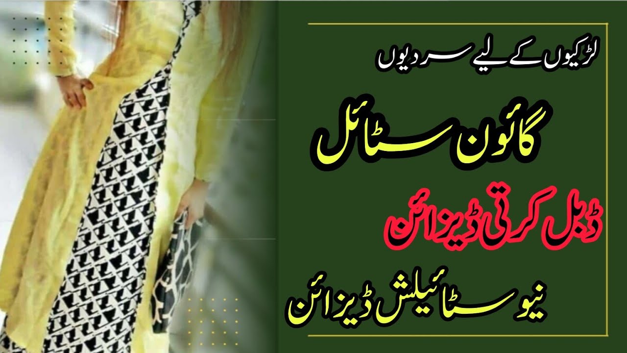 Very Stylish Casual Kurti Design For Winter Double Shirt Dress very-stylish-casual-kurti-design-for-winter-double-shirt-dress