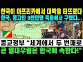 군사 튜브! 05월 09일 11:30