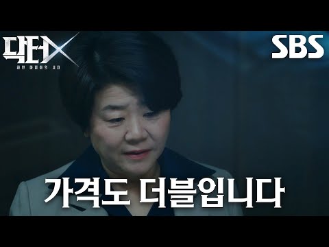 Lee Jung-eun’s perfect business move: Doubling the surgery bill for Kim Ji-won, who saved a patie...