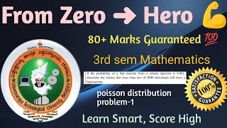 Poisson Distribution | BCS301 (3rd Sem) | Simple Explanation + Shortcut Tricks | 80+ Marks Guarantee