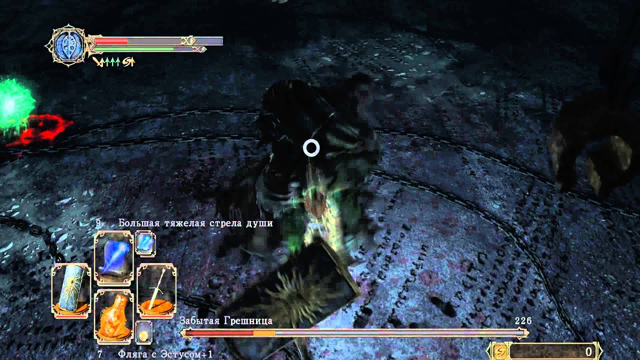 Забытая грешница Дарк соул 2 - YouTube