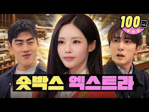 [EN/JP] <strong>신인배우</strong> 할래 말래? | 숏박스 엑스트라ㅣ워크돌ㅣ프로미스나인 지원