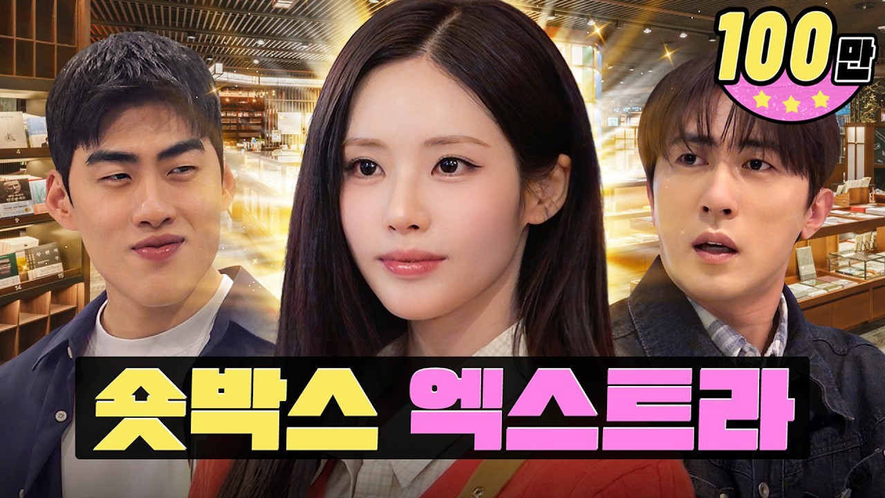 [EN/JP] 신인배우 할래 말래? | 숏박스 엑스트라ㅣ워크돌ㅣ프로미스나인 지원