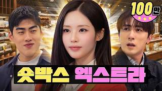 신인배우 할래 말래? | 숏박스 엑스트라ㅣ워크돌ㅣ프로미스나인 지원