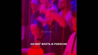 ✨МОЁ ЗАПЯСТЬЕ НЕ НА ЛЯМ, А БОЛЬШЕ🤑 Я ВЗЯЛ FERRARI, НО МОГ ВЗЯТЬ И PORSCHE...💫 [SNIPPET 06/10/21]